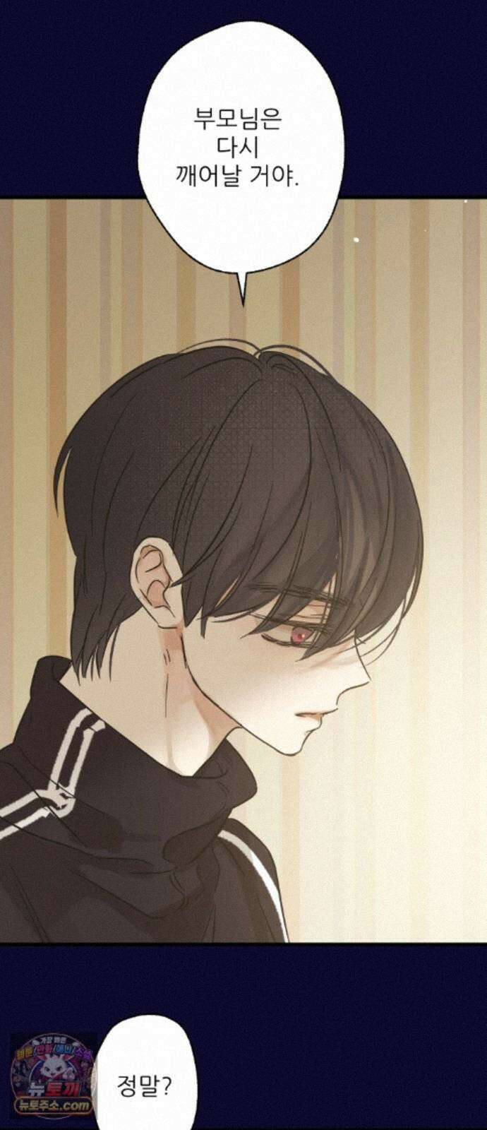 없는 사람 2부 4화 30