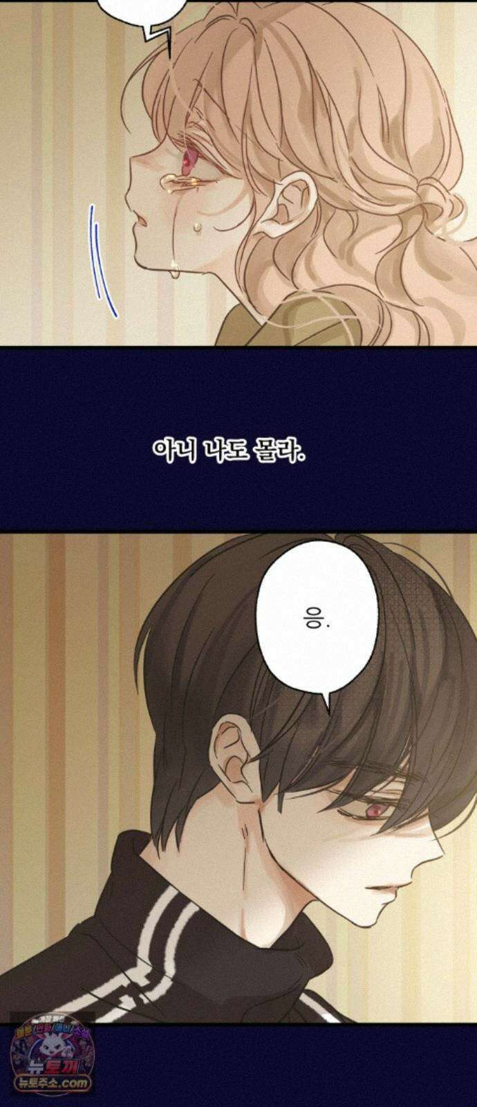 없는 사람 2부 4화 31