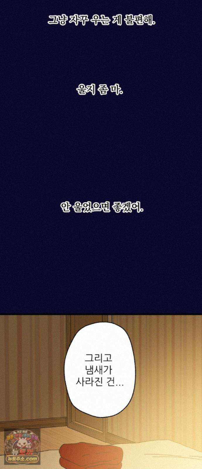 없는 사람 2부 4화 32