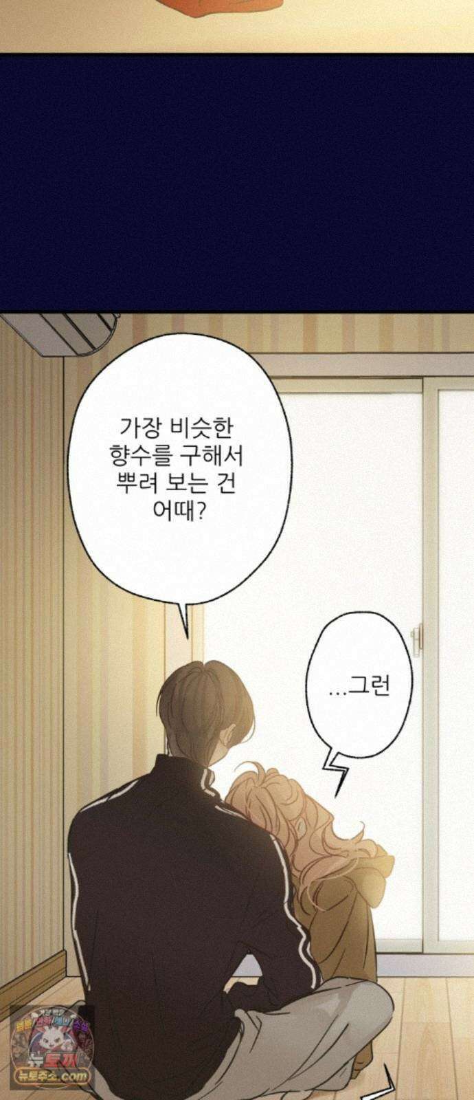 없는 사람 2부 4화 33