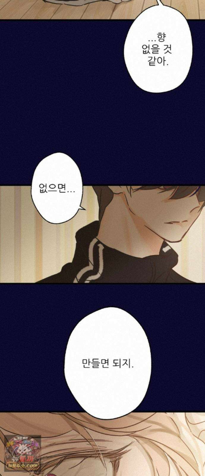 없는 사람 2부 4화 34