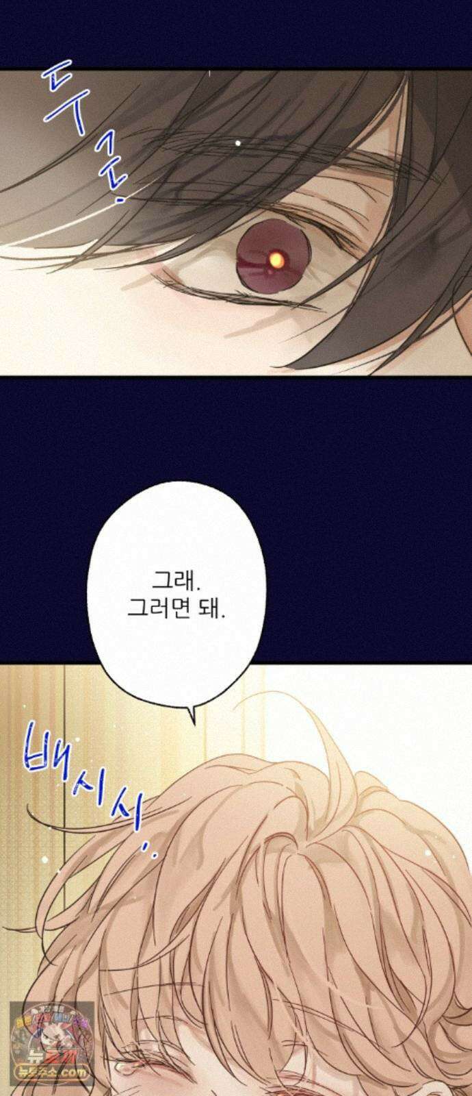 없는 사람 2부 4화 36