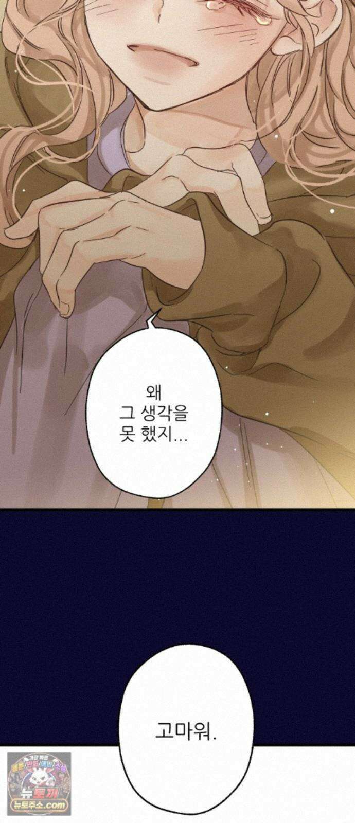 없는 사람 2부 4화 37