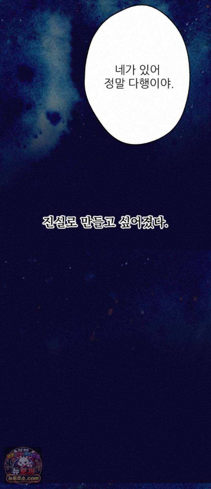 없는 사람 2부 4화 39