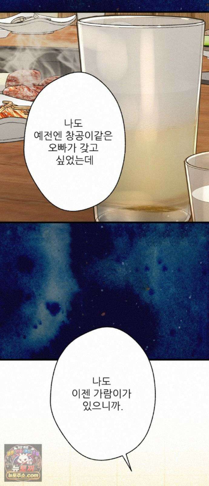 없는 사람 2부 4화 40