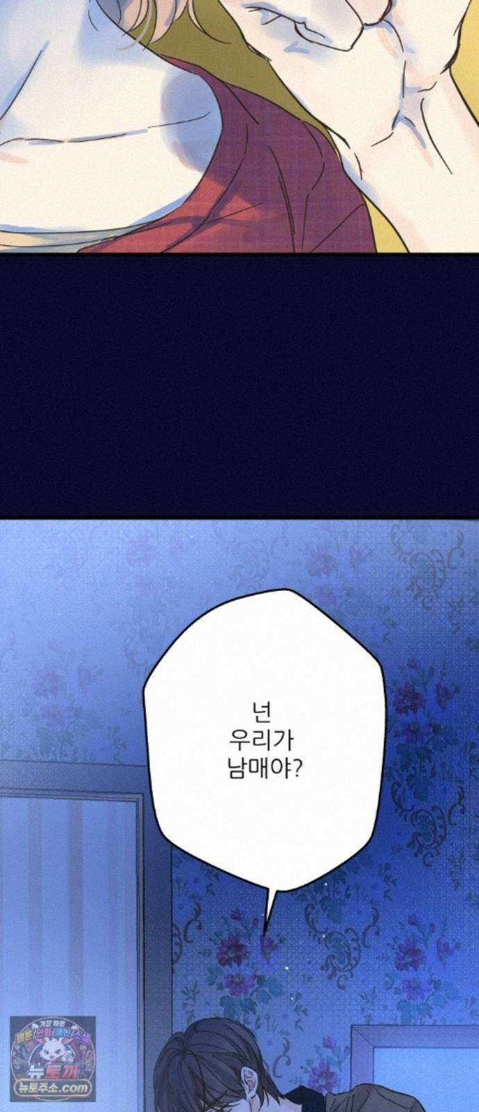 없는 사람 2부 4화 44