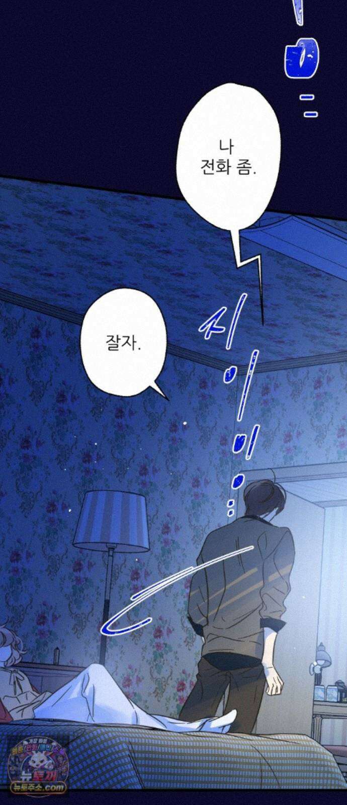 없는 사람 2부 4화 47