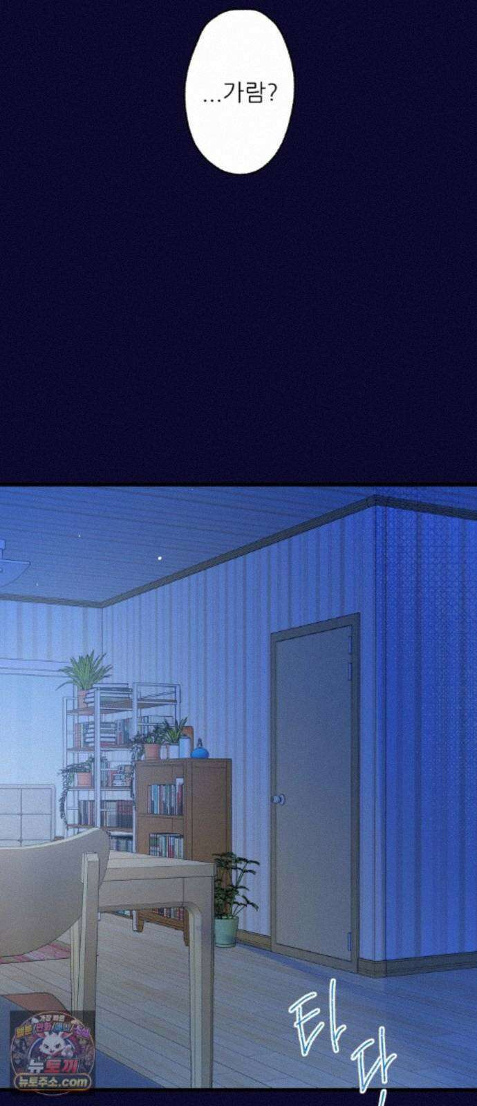 없는 사람 2부 4화 49