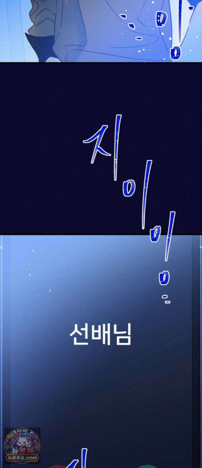 없는 사람 2부 4화 52