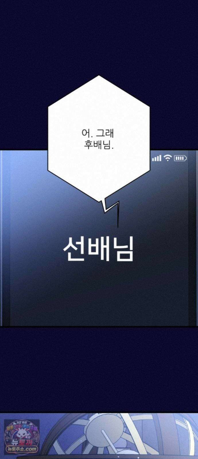 없는 사람 2부 4화 55