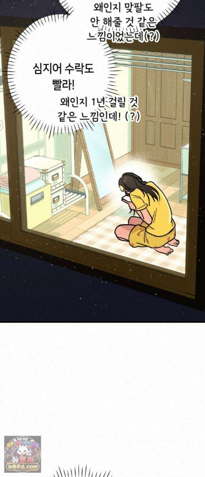 너의세계 15화 10