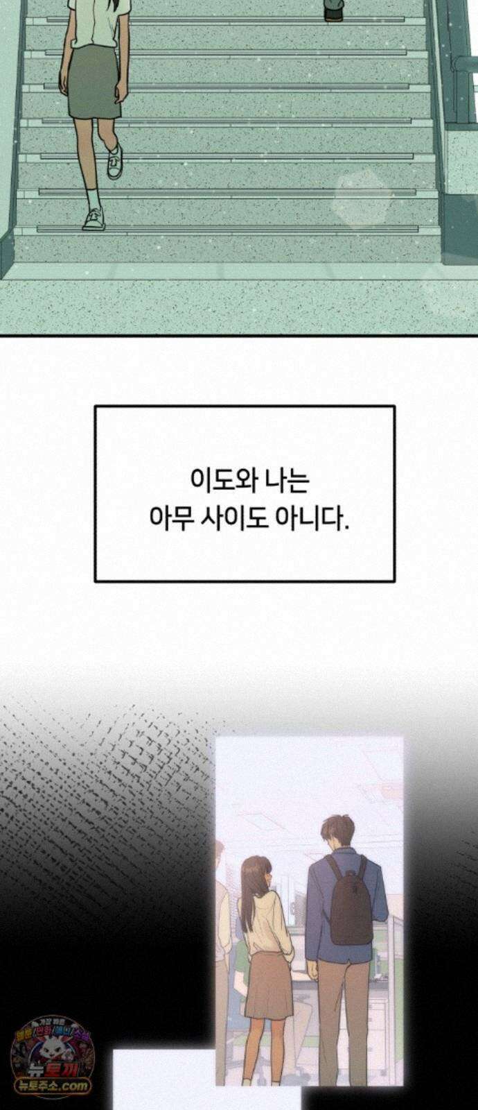 너의세계 15화 19