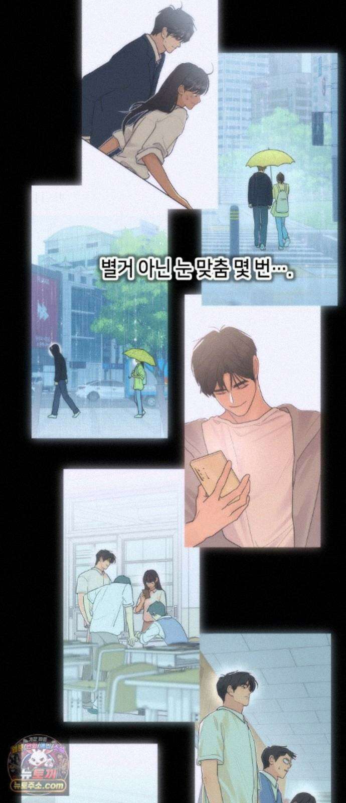 너의세계 15화 20