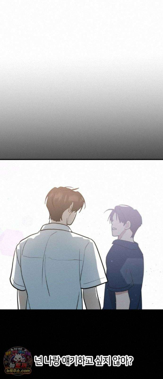 너의세계 15화 23