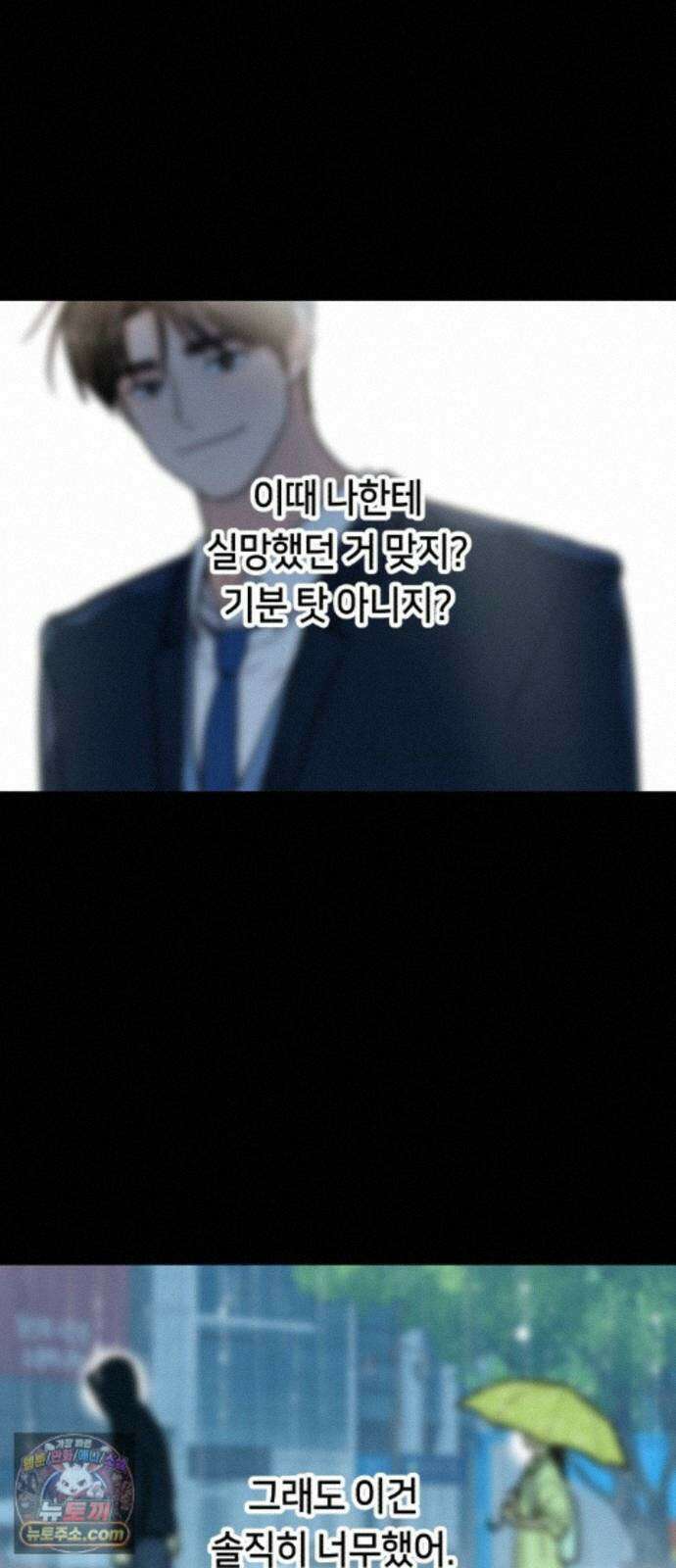 너의세계 15화 25
