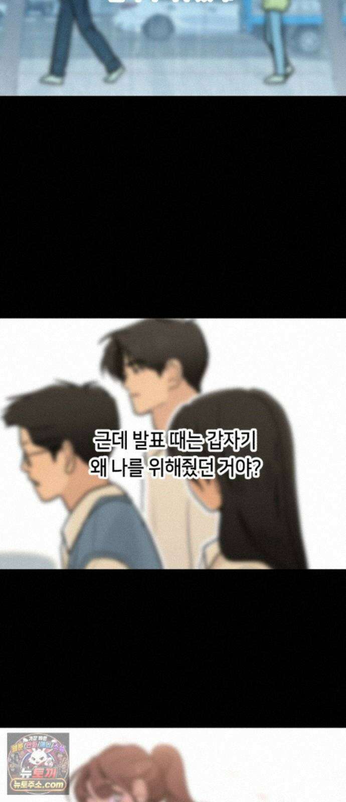 너의세계 15화 26