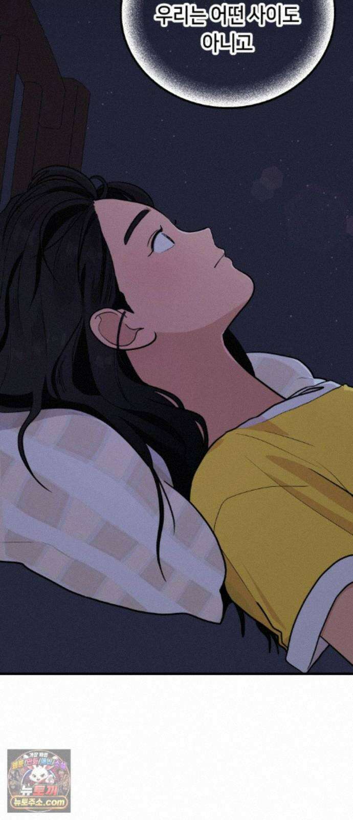 너의세계 15화 28