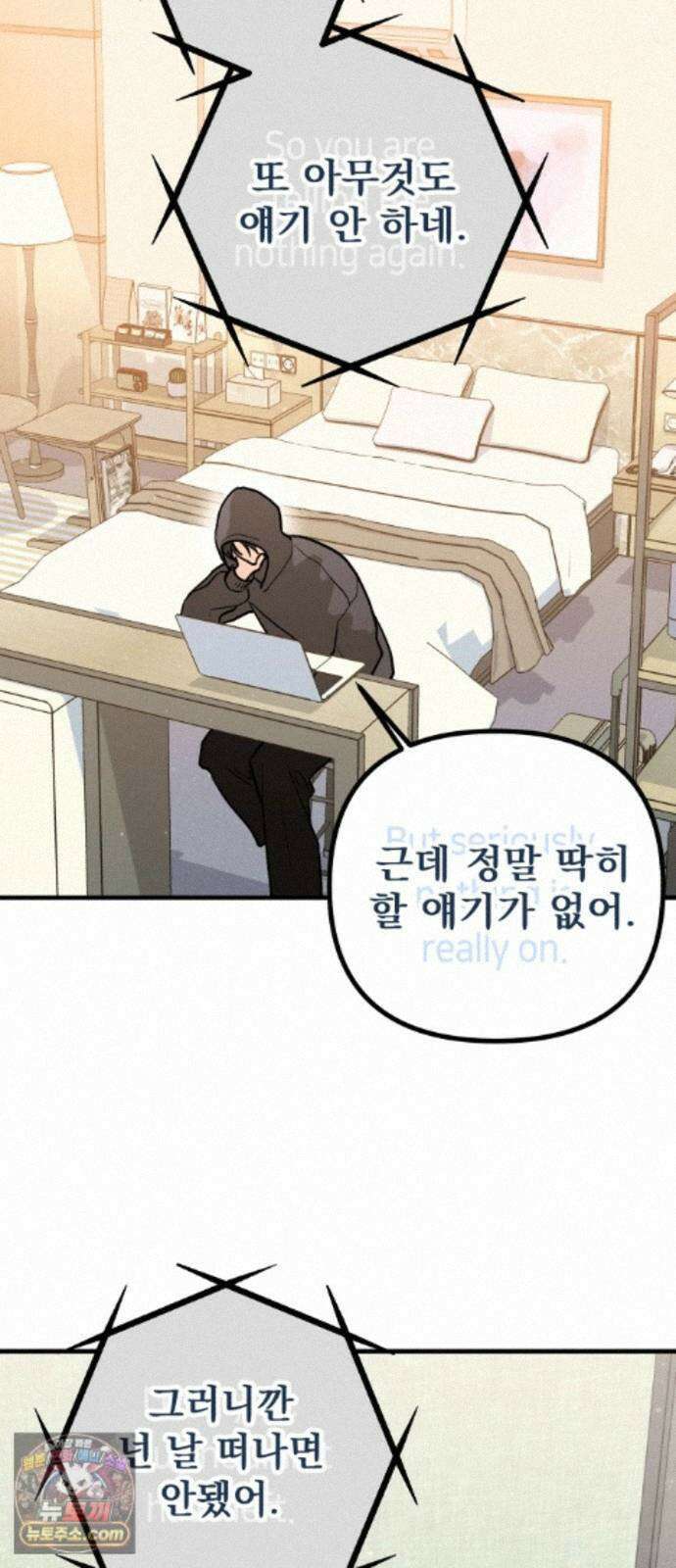 너의세계 15화 31