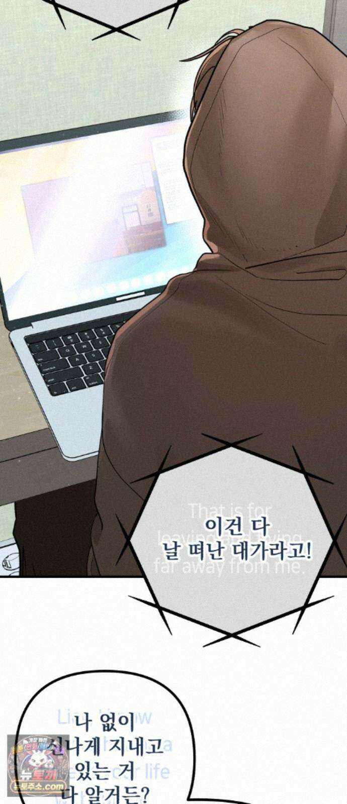 너의세계 15화 32