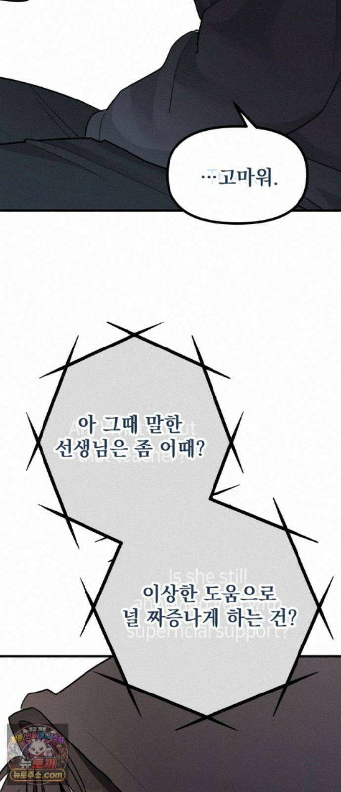 너의세계 15화 35