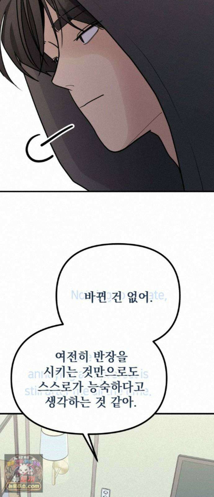 너의세계 15화 36