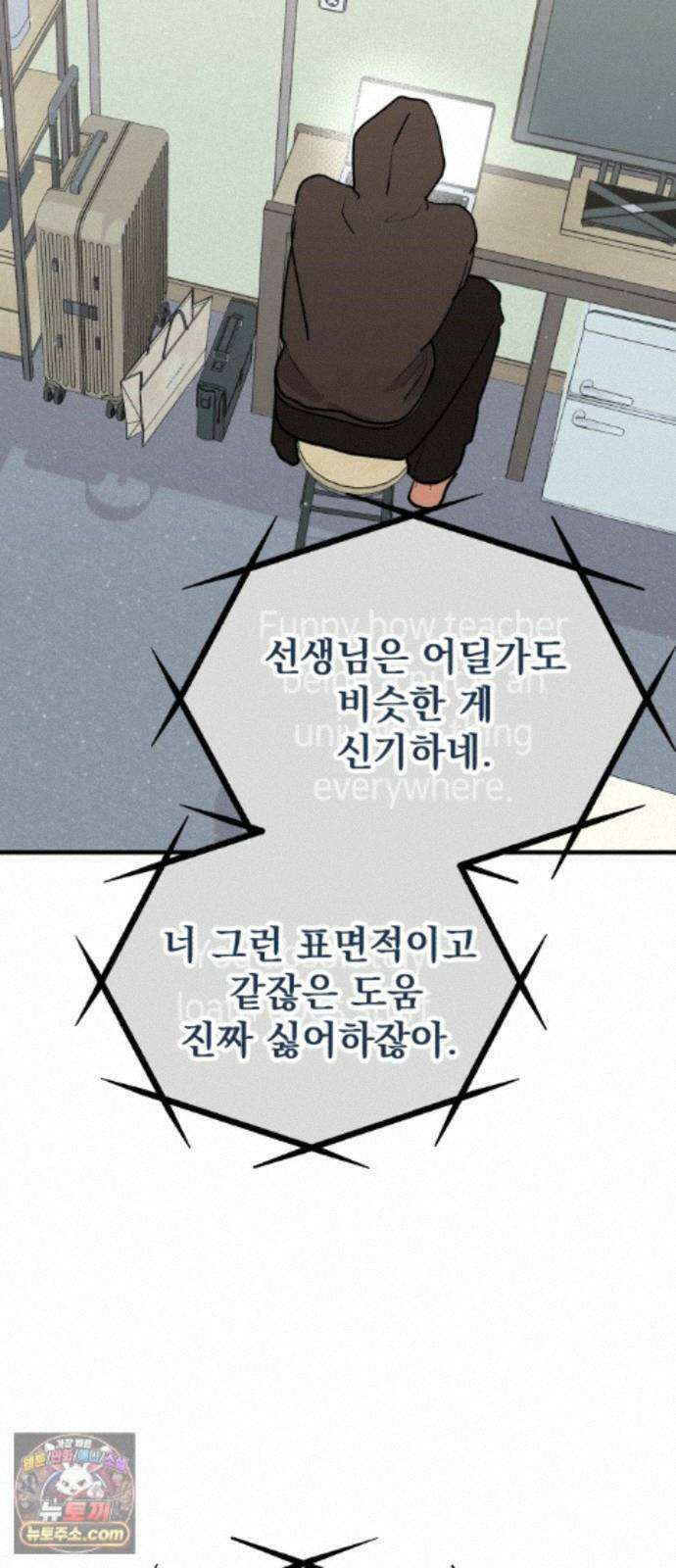 너의세계 15화 37