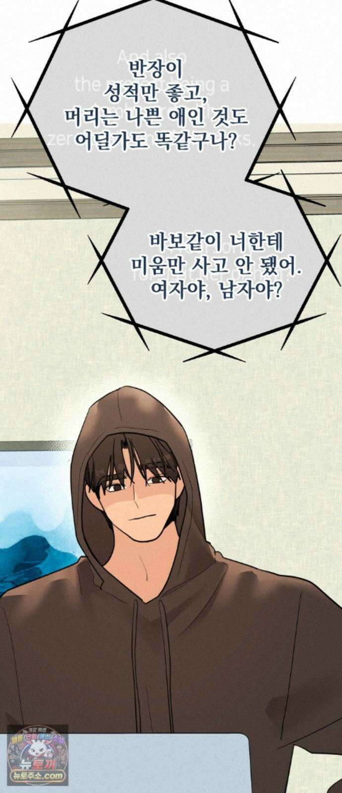 너의세계 15화 38
