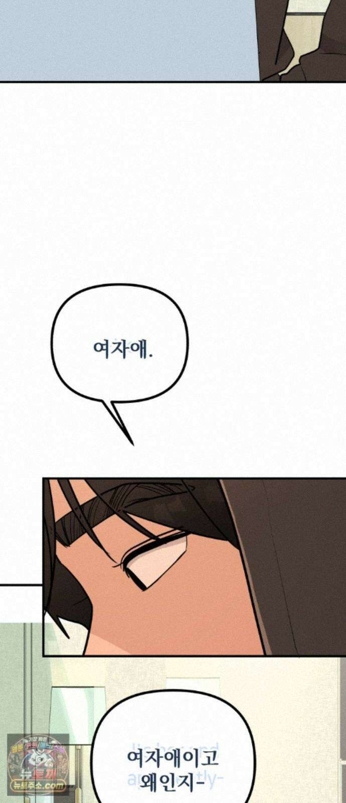 너의세계 15화 39