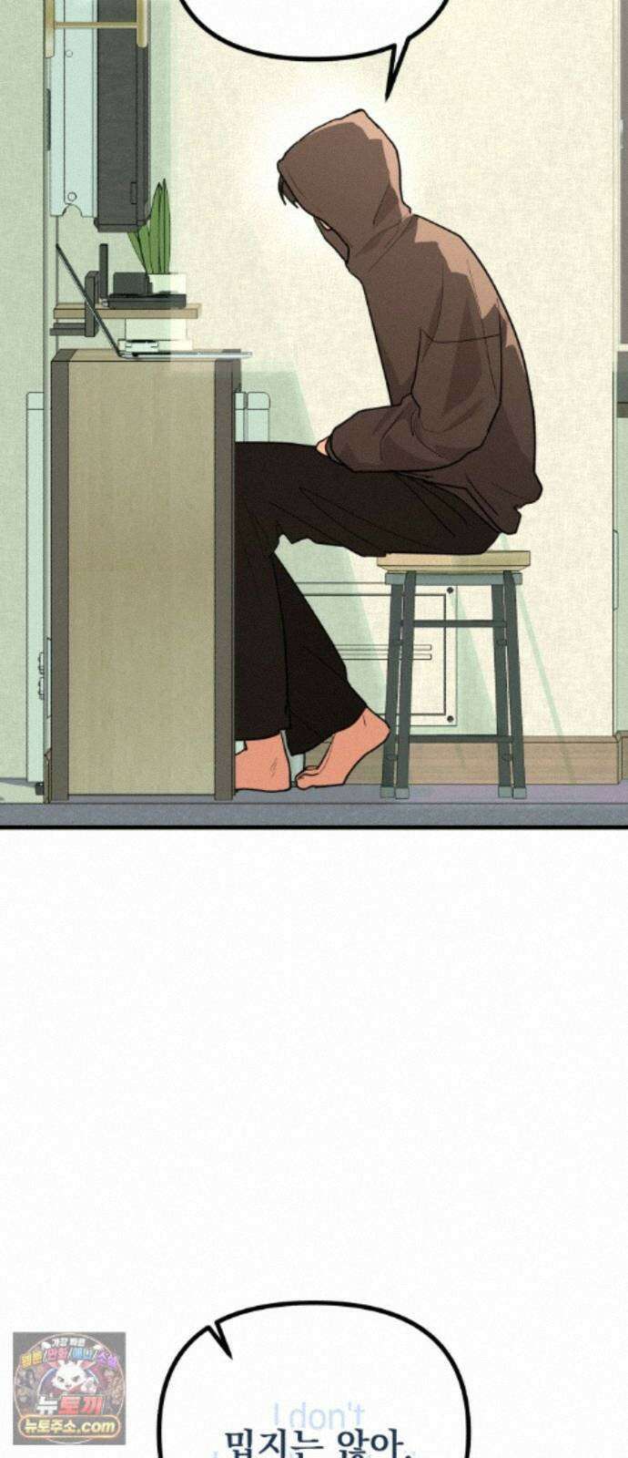 너의세계 15화 40
