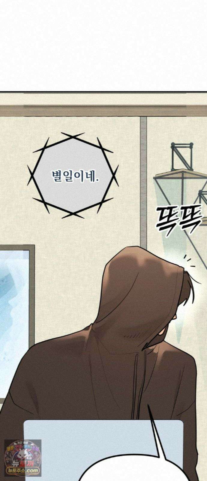 너의세계 15화 42