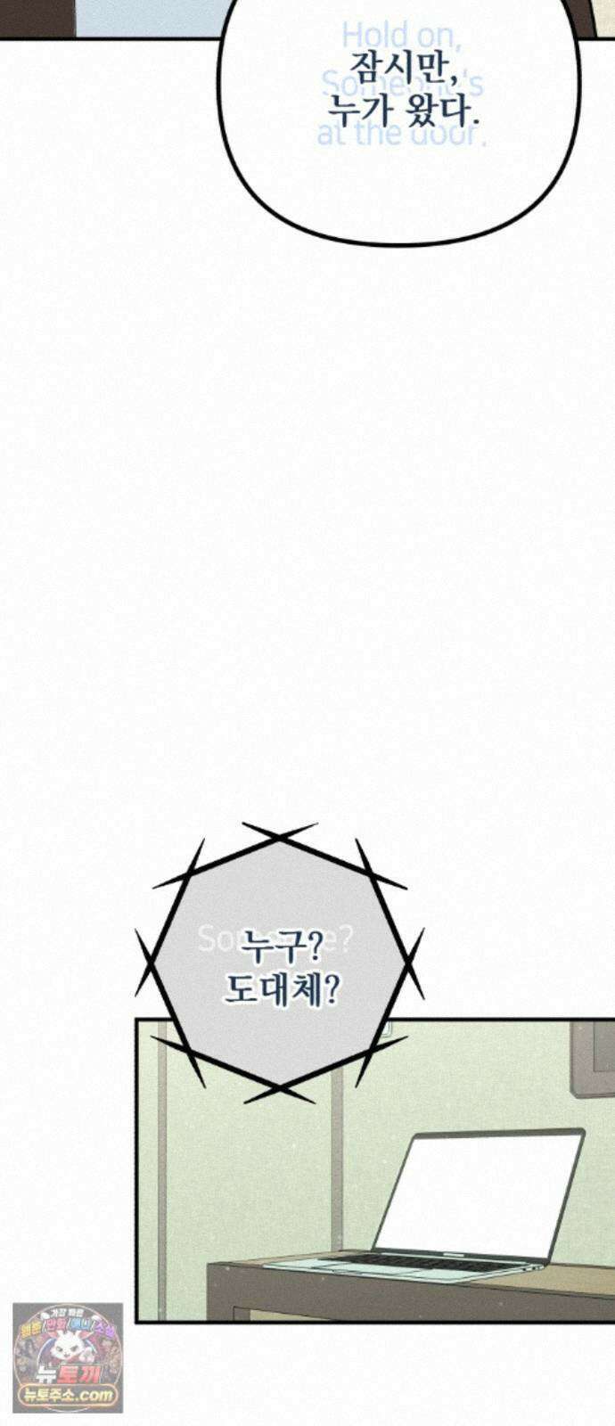 너의세계 15화 43