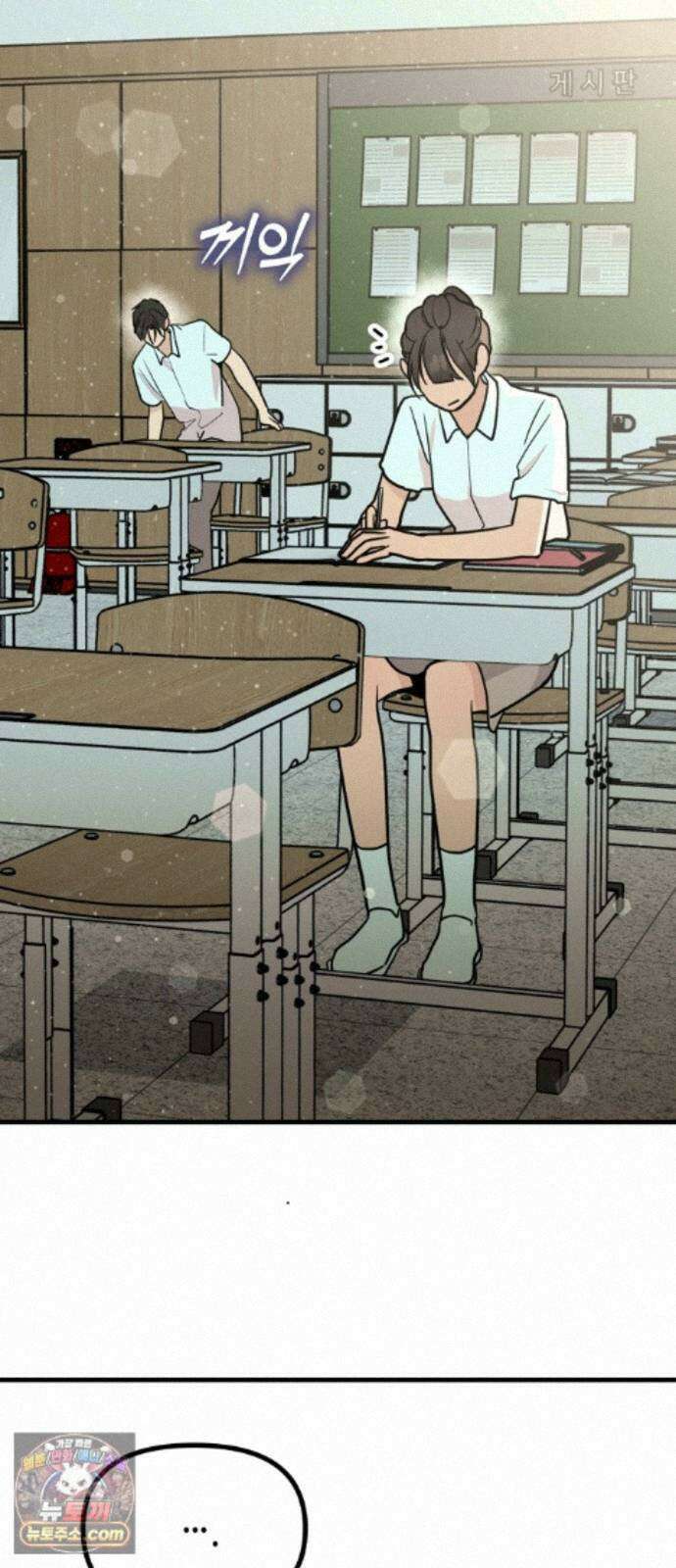 너의세계 15화 52