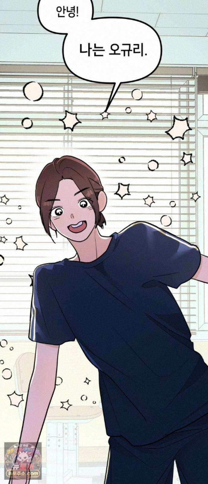너의세계 15화 57