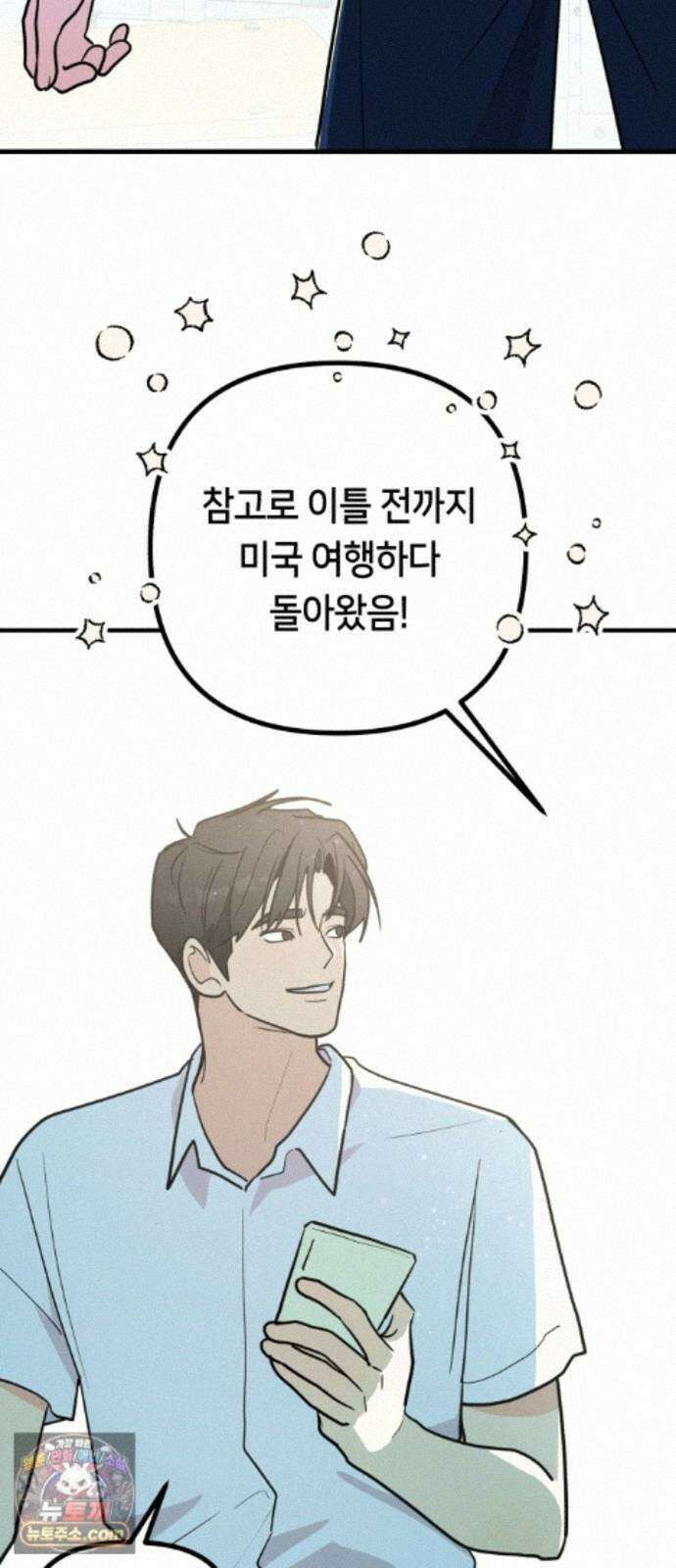 너의세계 15화 58