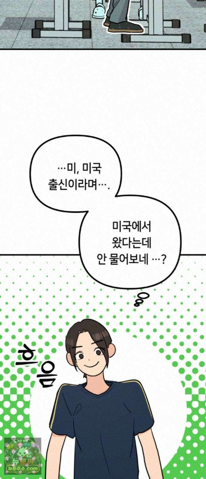 너의세계 15화 60