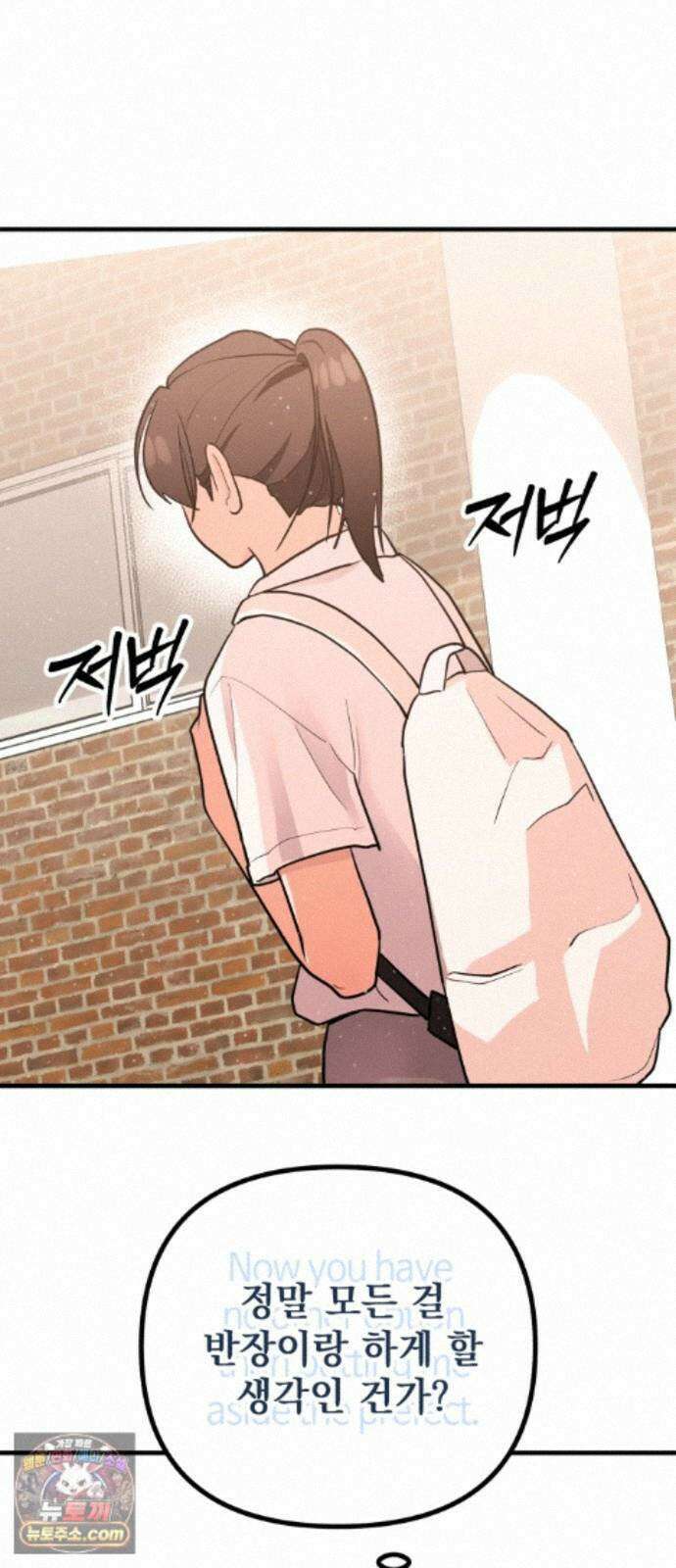 너의세계 15화 66