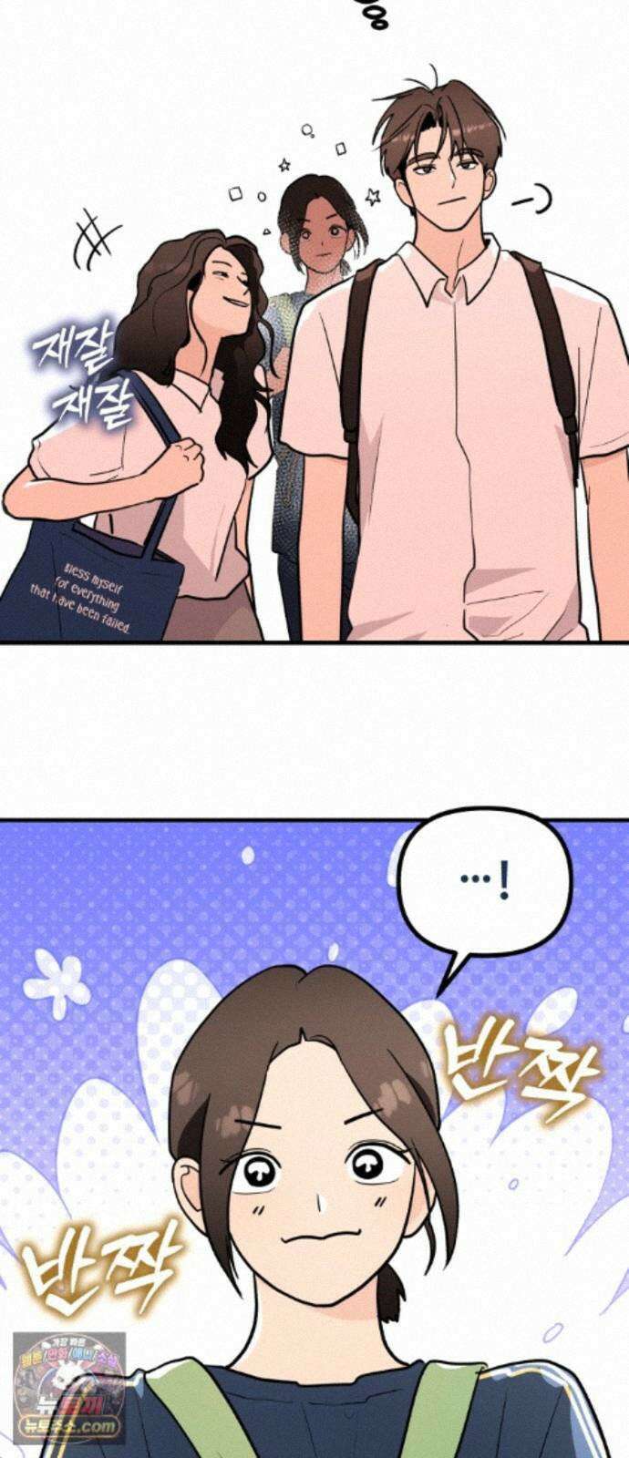 너의세계 15화 67