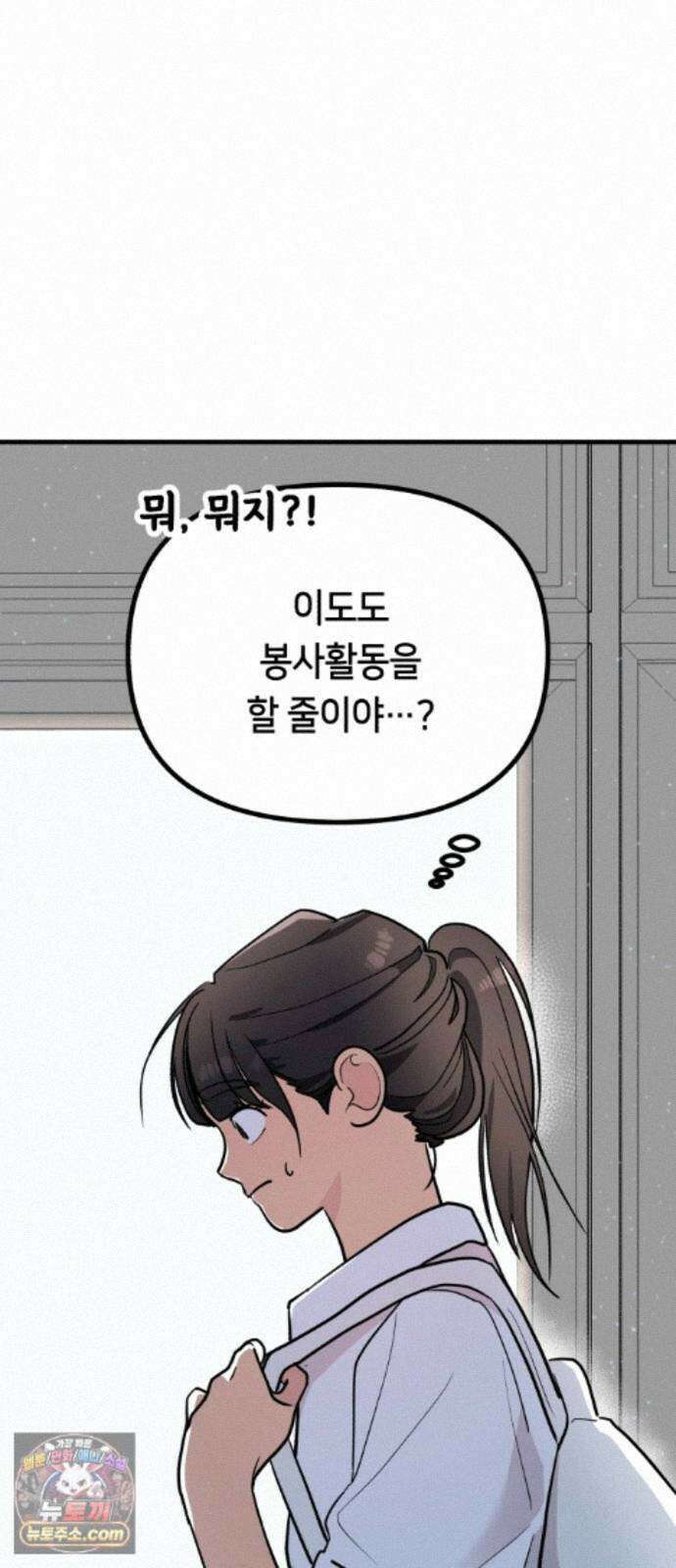 너의세계 15화 70