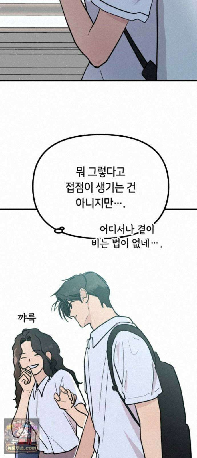 너의세계 15화 71