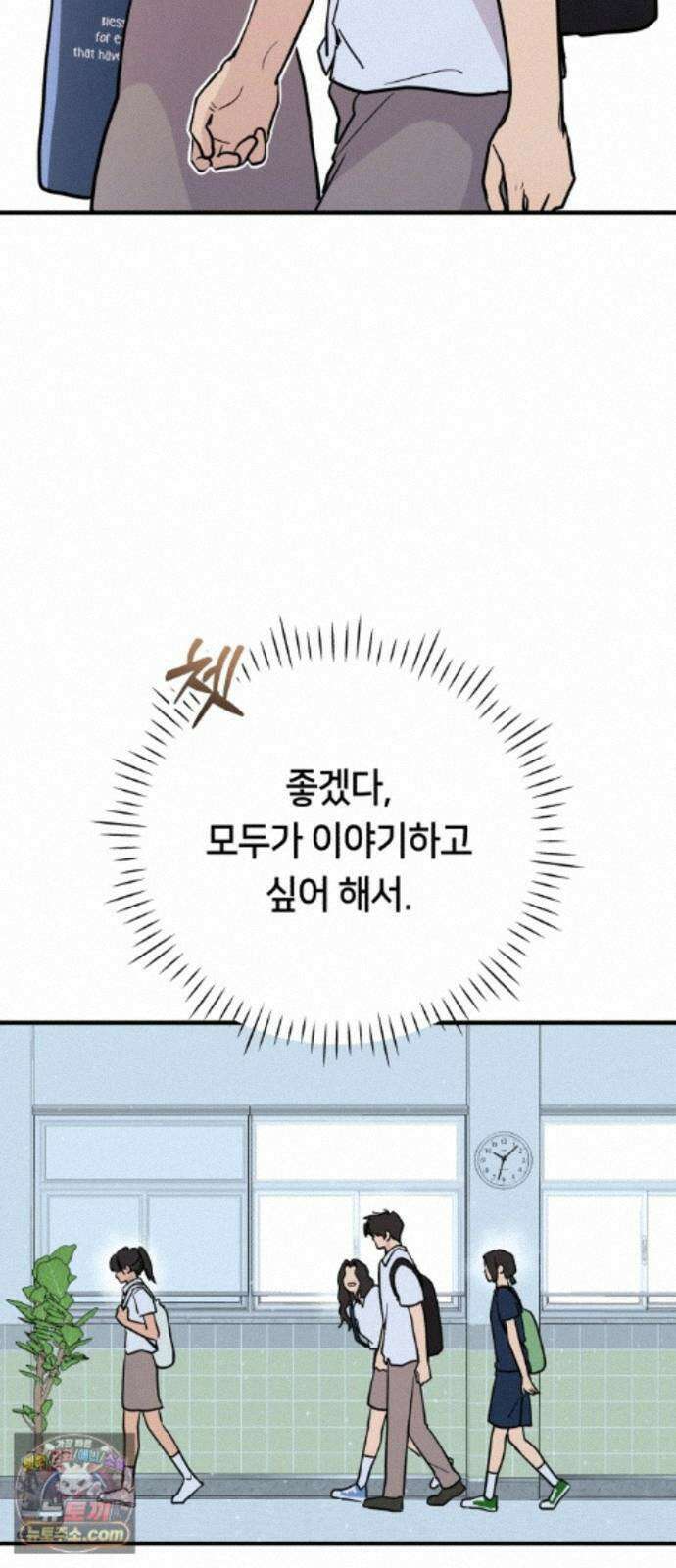너의세계 15화 72