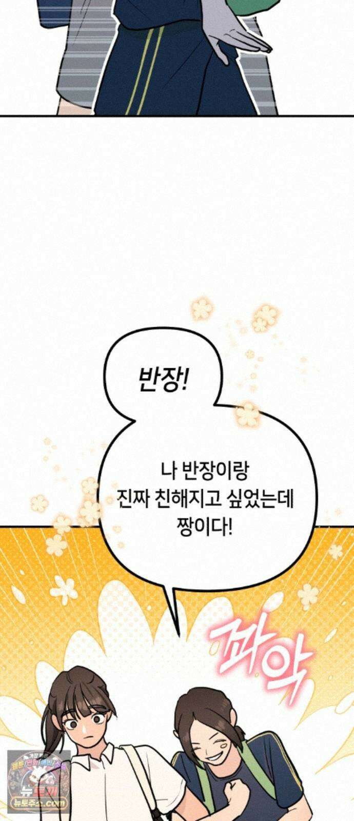 너의세계 15화 74