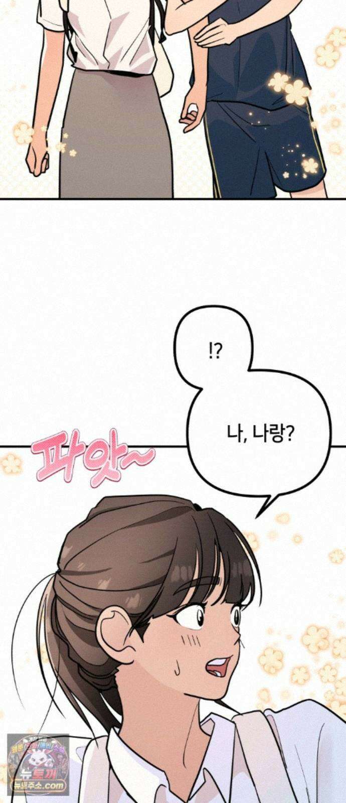 너의세계 15화 75
