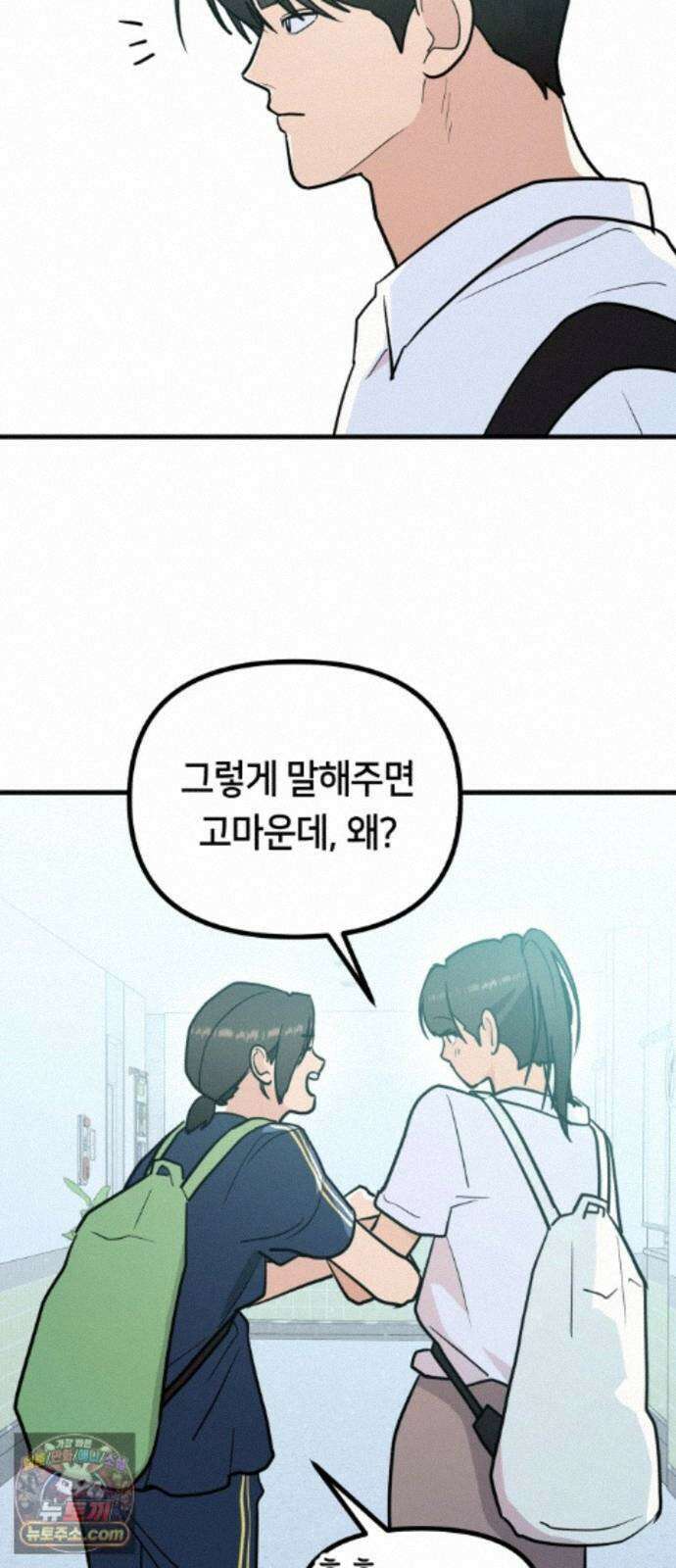 너의세계 15화 77