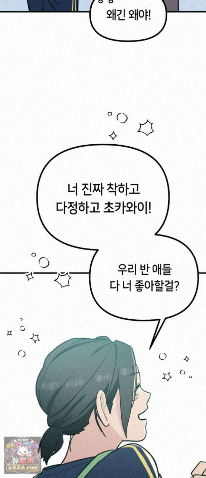 너의세계 15화 78