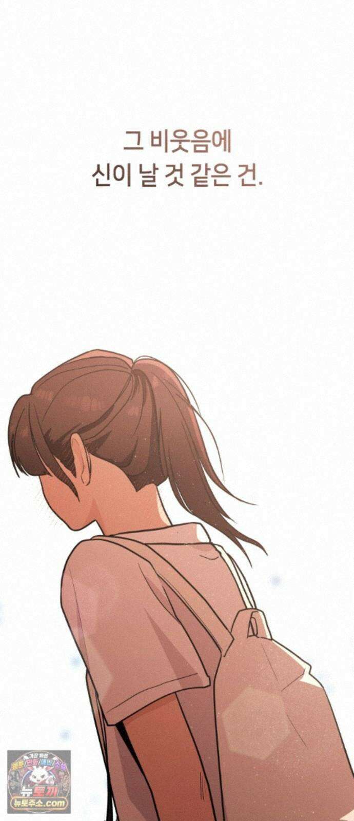 너의세계 15화 85