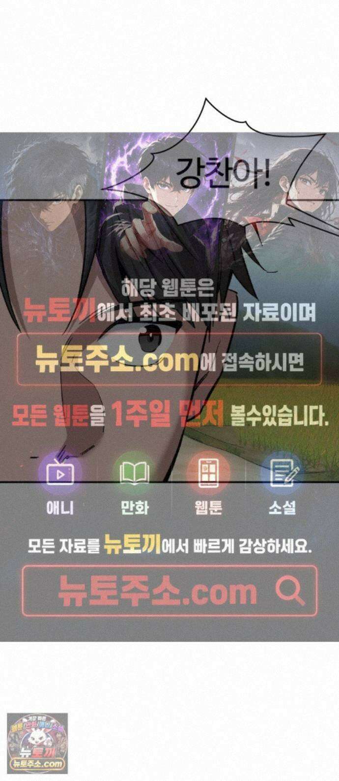 스마일 복서 46화 1
