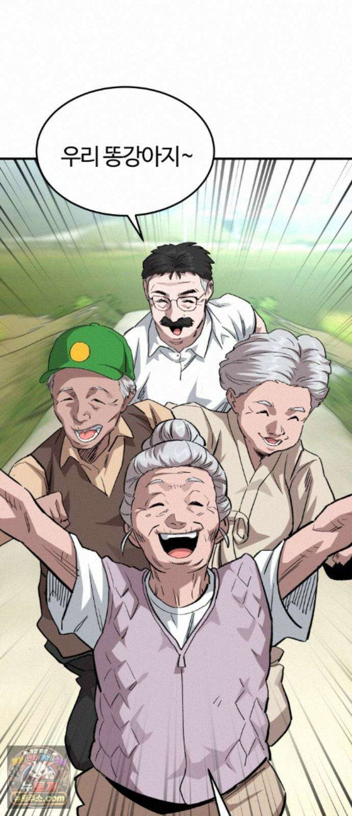 스마일 복서 46화 2