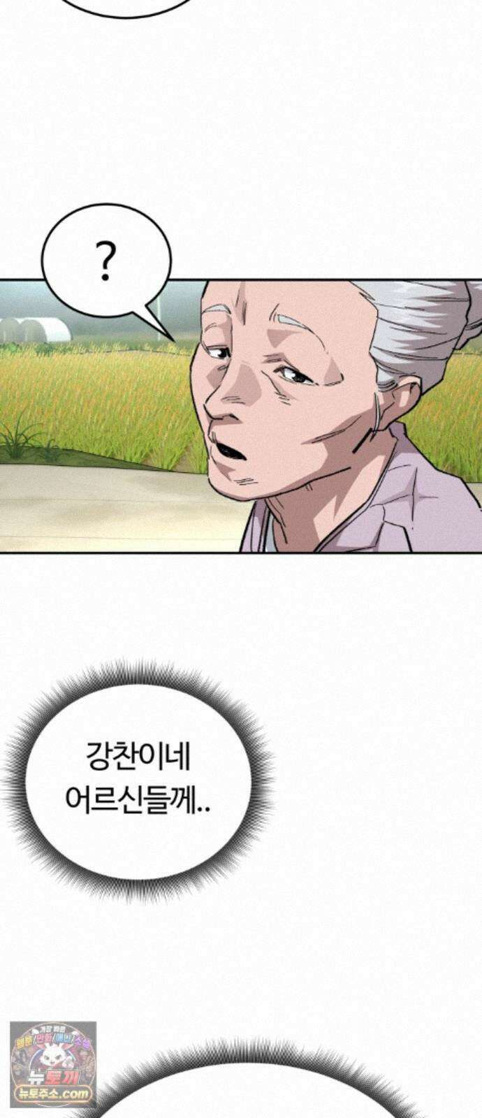스마일 복서 46화 4