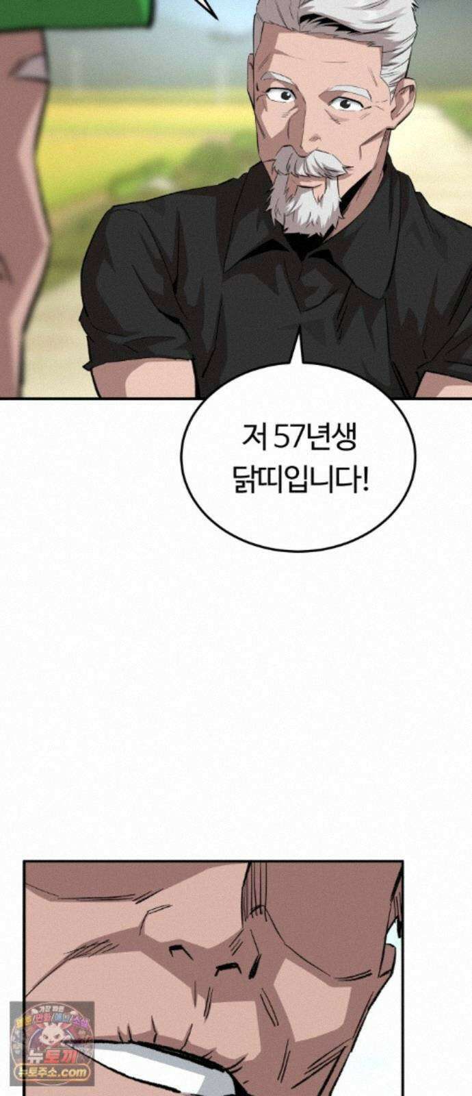 스마일 복서 46화 10