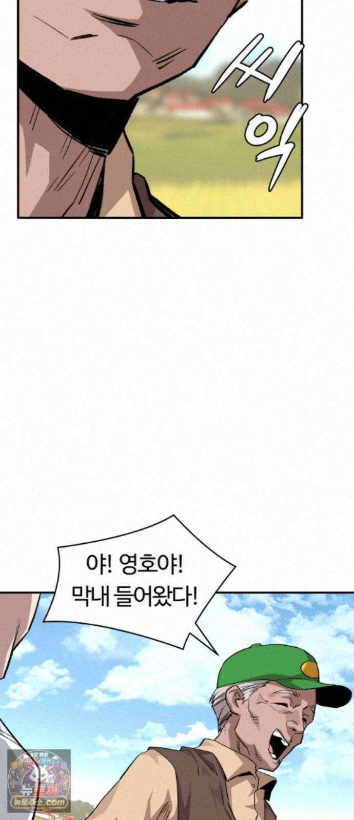 스마일 복서 46화 11